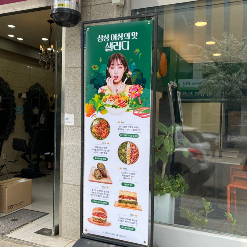 샐러디 인천당하점 이미지