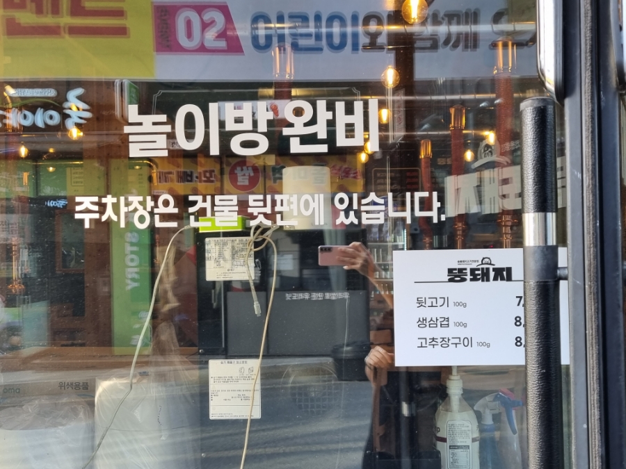 뚱돼지식당 이미지