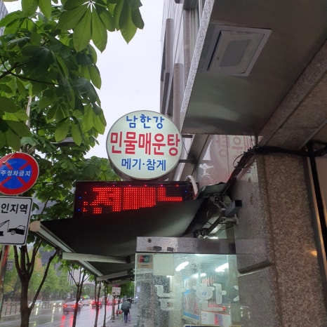민물집 사진 7