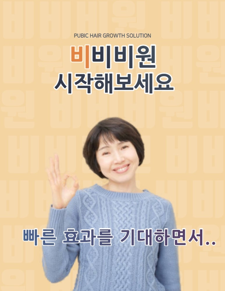 비비비원 이미지