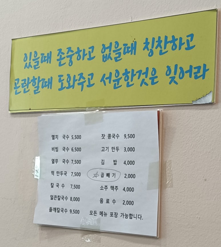 공룡동멸치국수 이미지