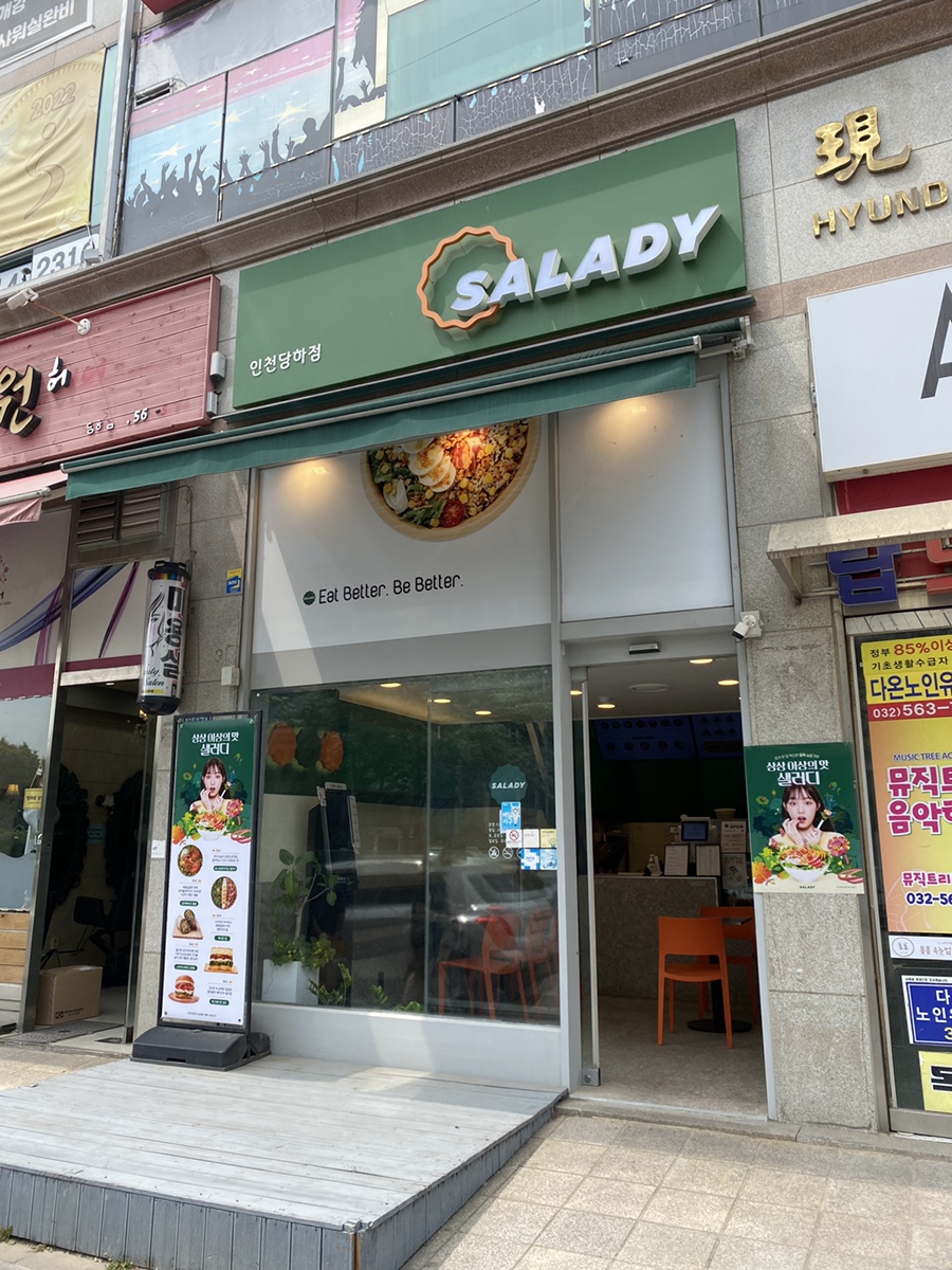 샐러디 인천당하점 이미지