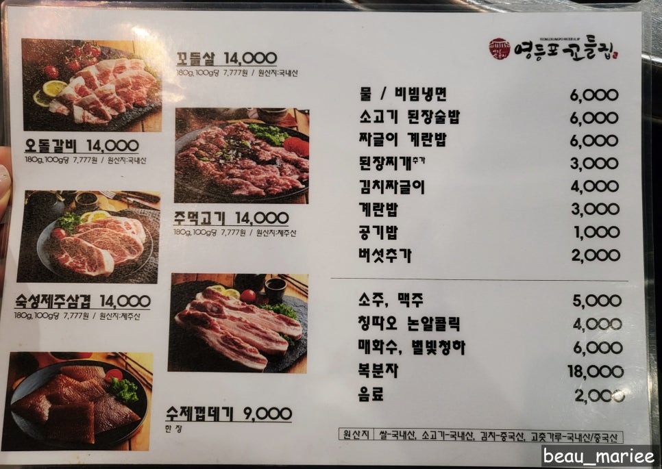 꼬들고기집 이미지