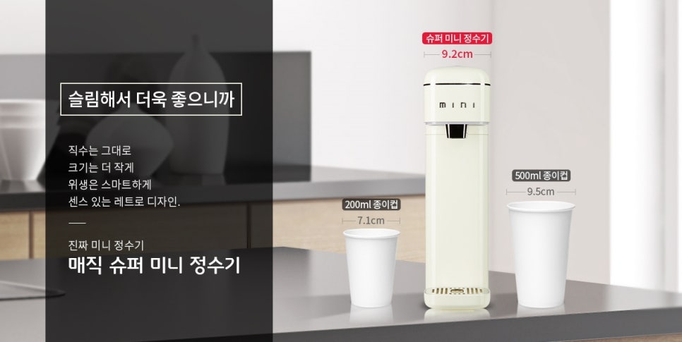 매직케어정수기 이미지