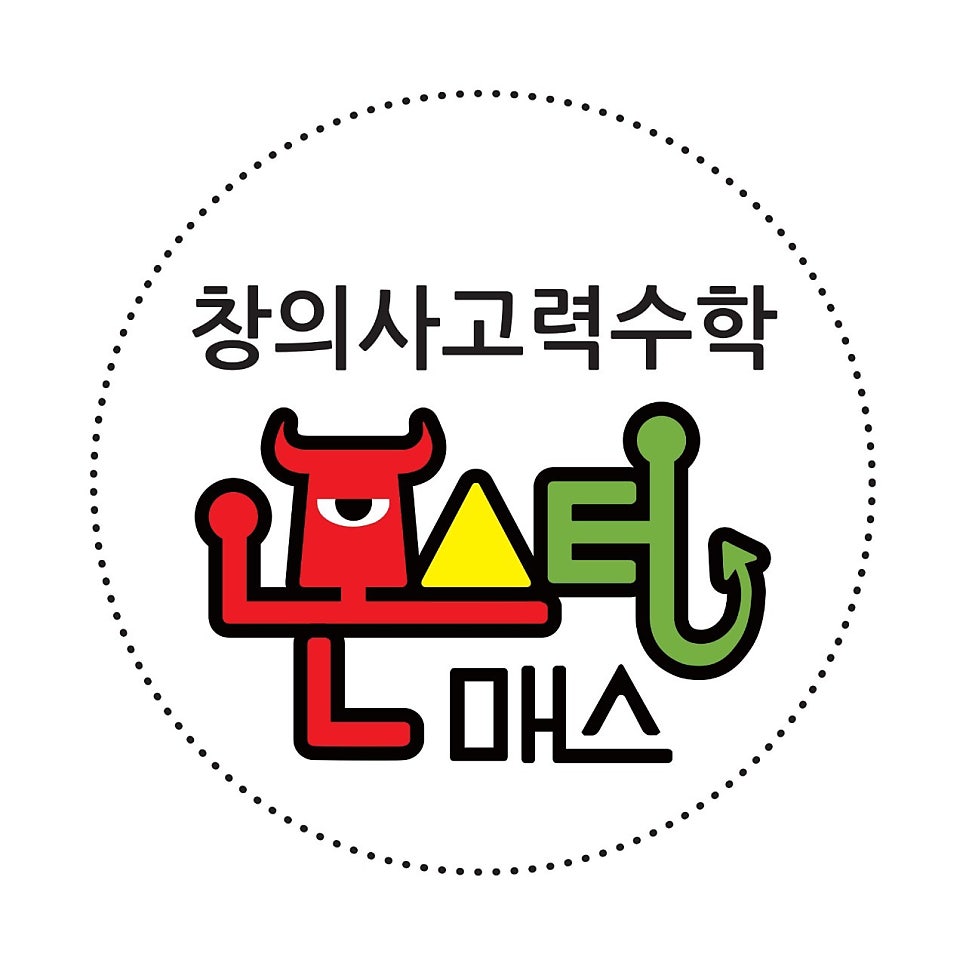 아담리즈놀이수학학원 이미지