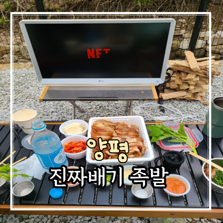 진짜배기족발 이미지