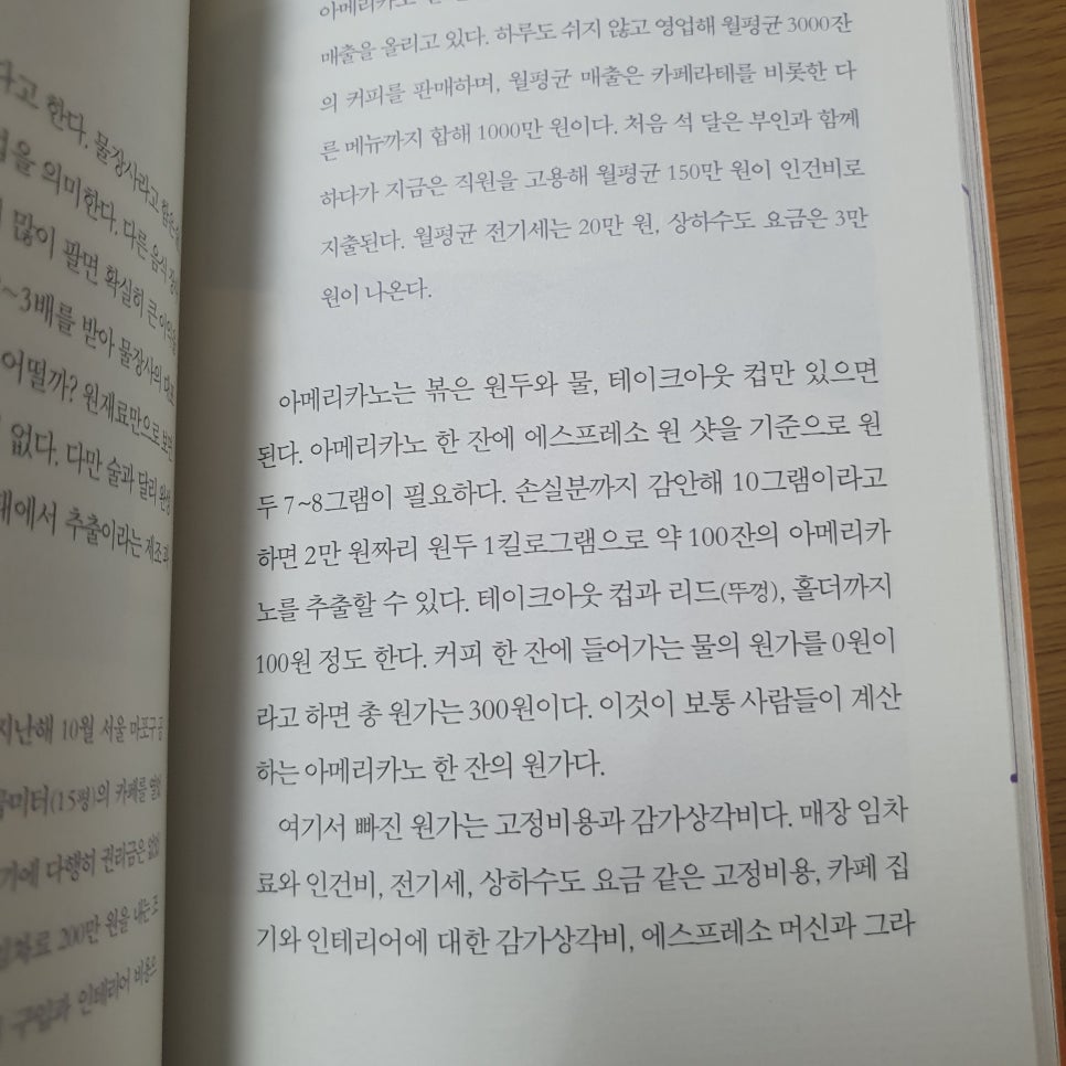 인생커피 이미지