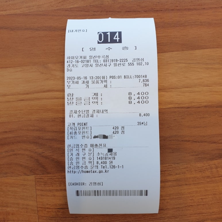 하이오커피 일산후곡점 이미지