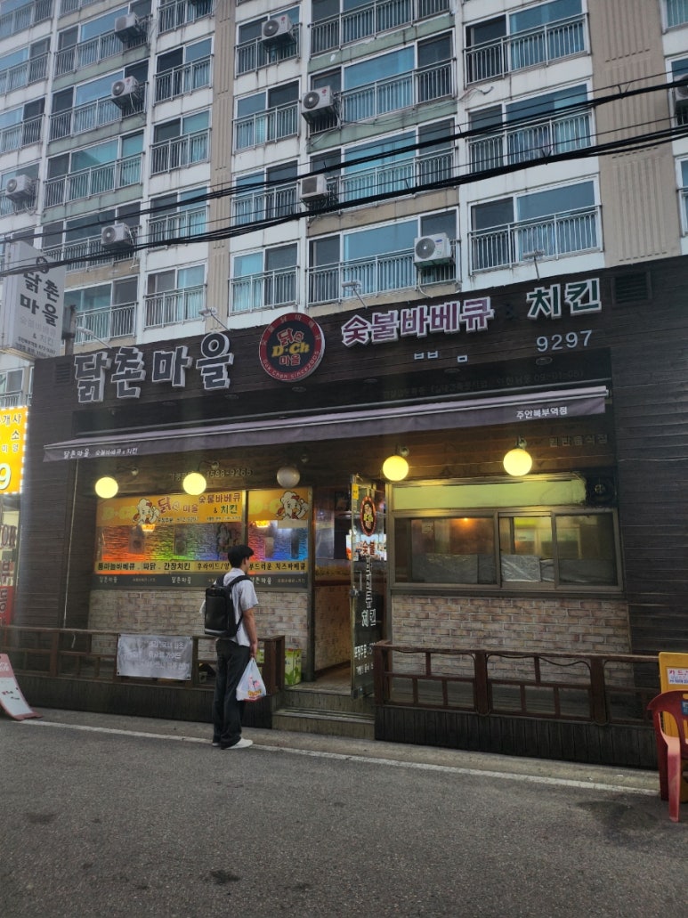 지코바치킨주안 이미지