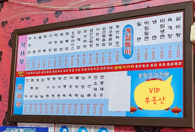 현혜반점 이미지