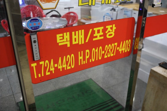 기장대게도매 이미지
