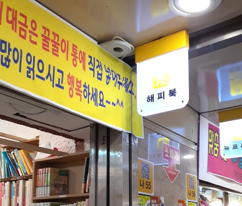 대전해피북 이미지