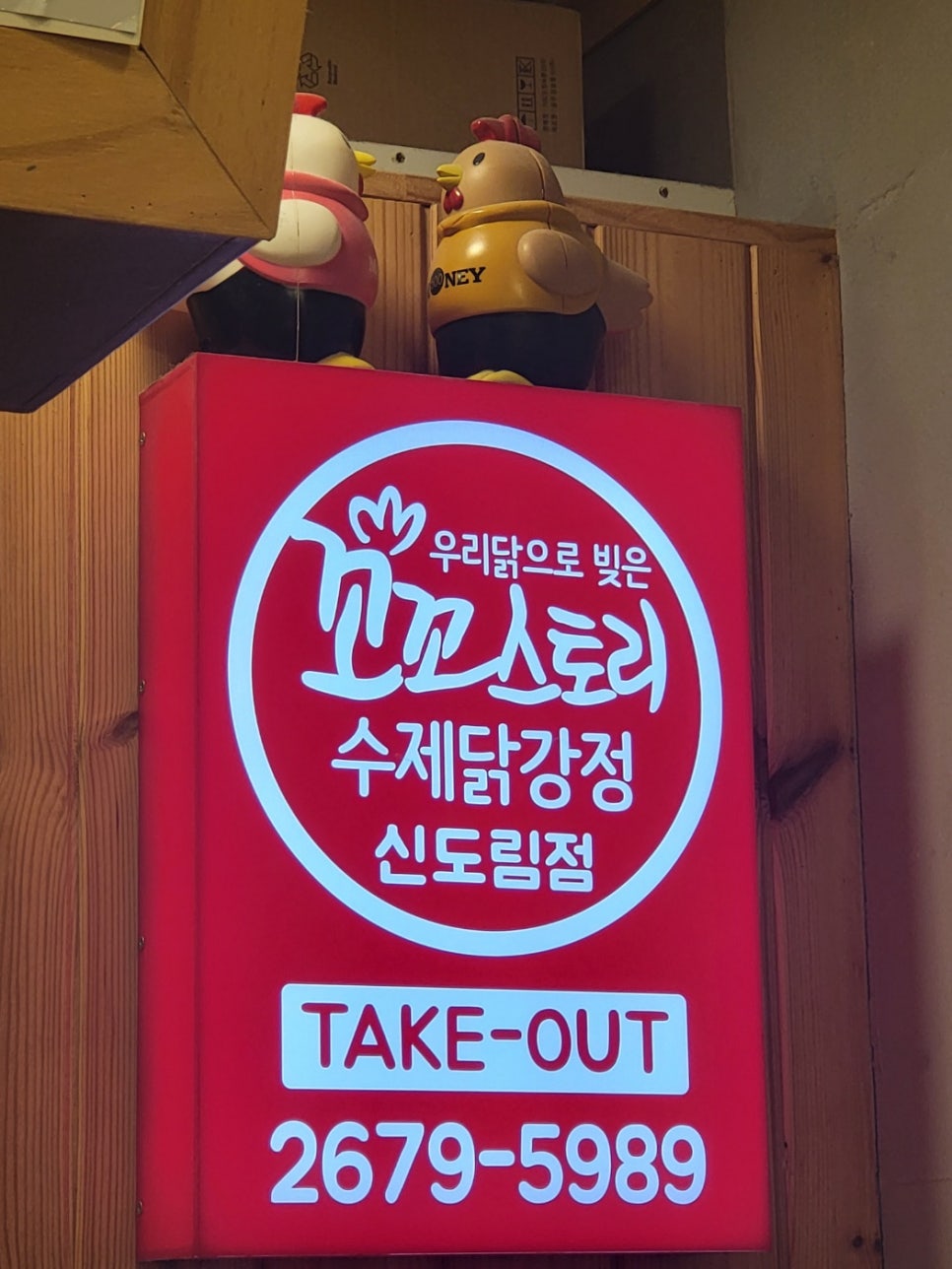 꼬꼬스토리신도림 이미지