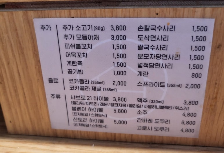 샤브로21 사당점 이미지