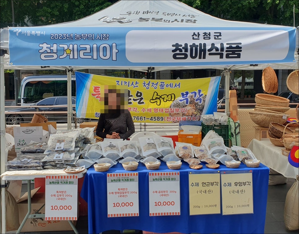 무등산 산야초식품 이미지