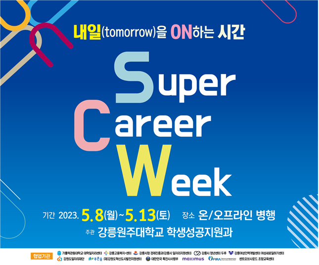 맥시머스원주지점 이미지