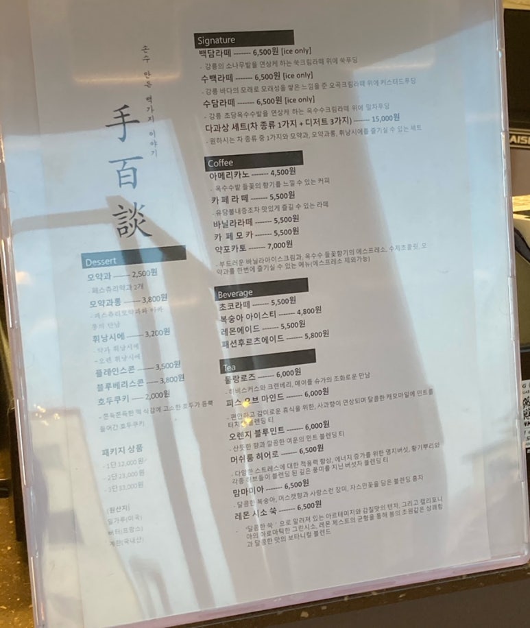 백담역카페 이미지