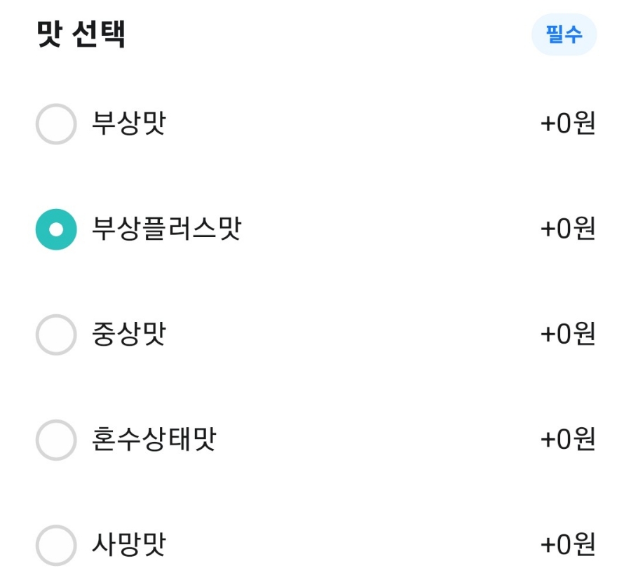 응급실국물떡볶이동탄 이미지