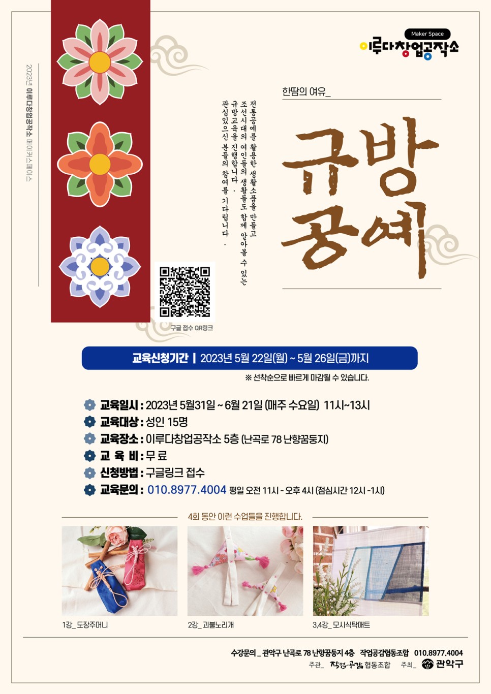 협동조합공작소 이미지