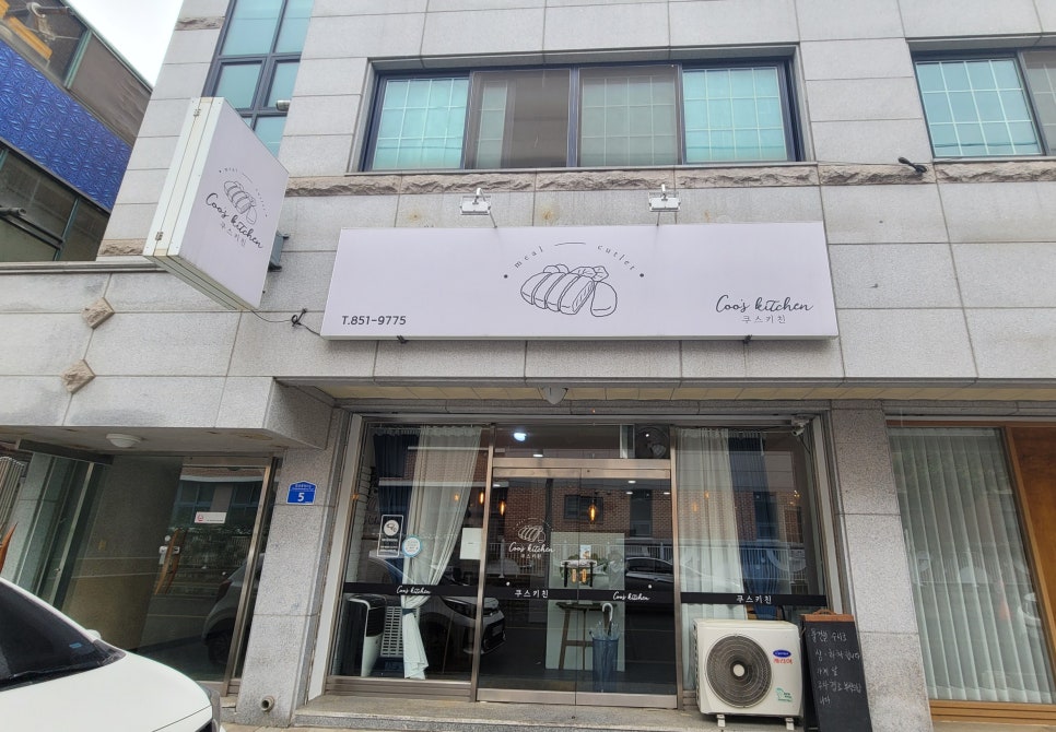 쿠스키친 이미지