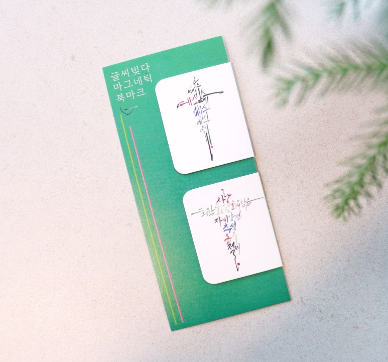 글씨빚다 이미지