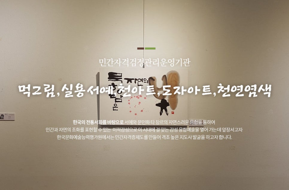 한국예술문화평가원 이미지