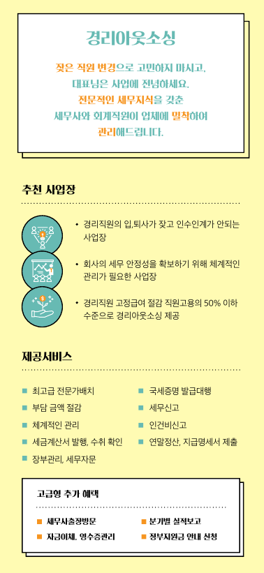 열린세무회계 이미지