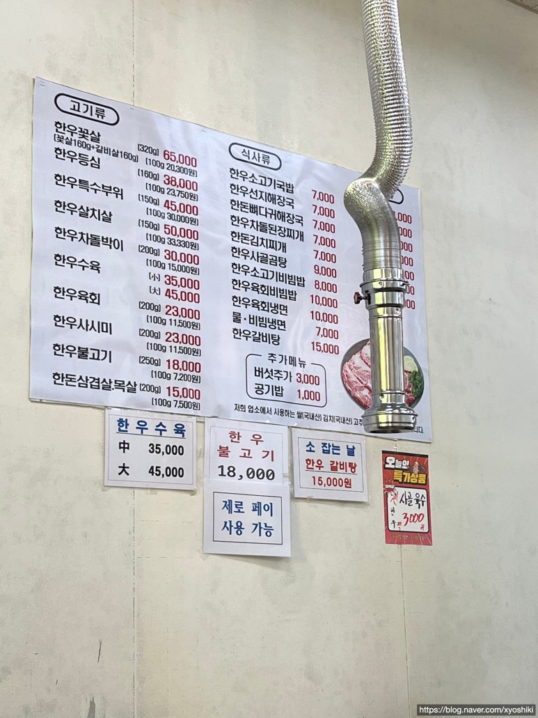 도봉한우골 이미지