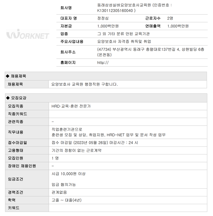 동래삼성실버요양보호사교육원 이미지