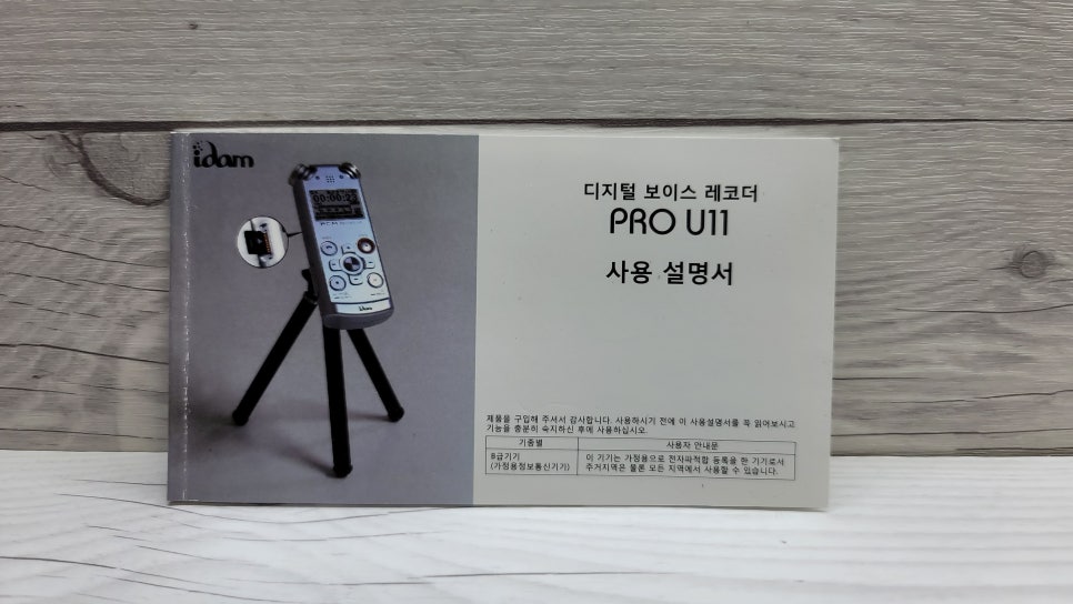 보이스메모리 이미지