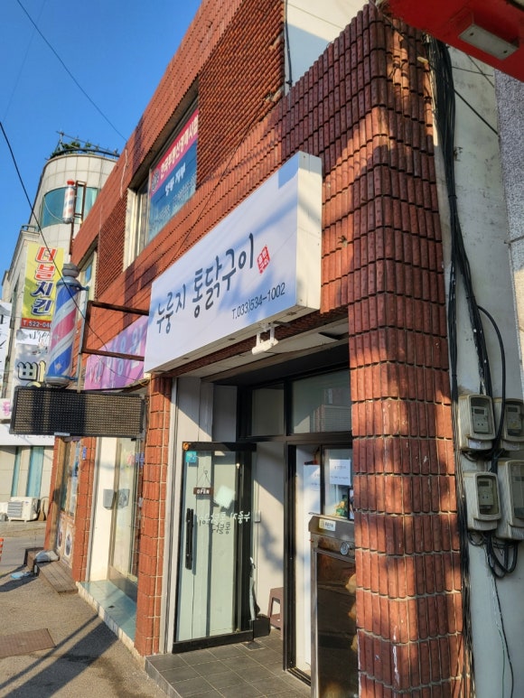 홈런구이 이미지