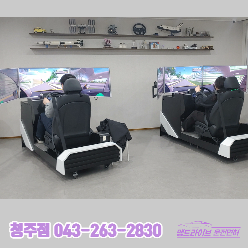 맹드라이브운전면허청주 이미지