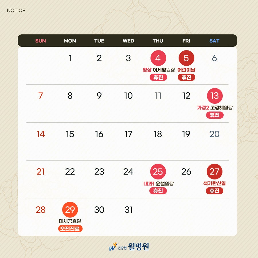 건강한윌병원 이미지
