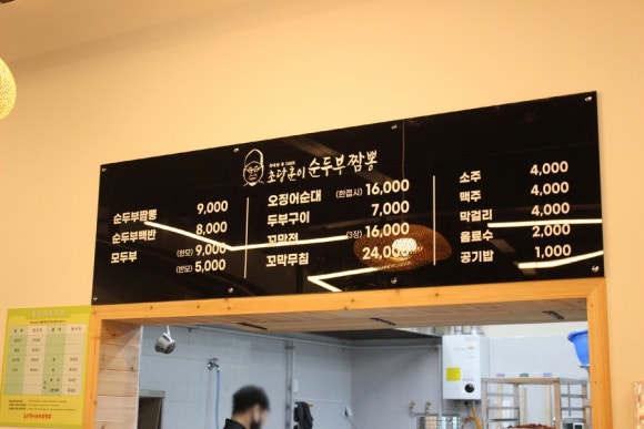 훈짬뽕 이미지