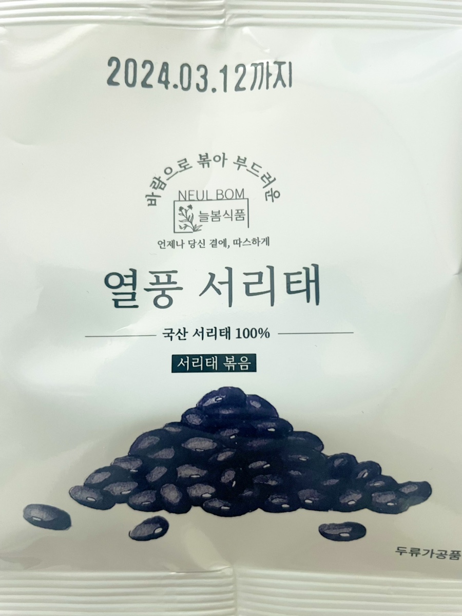 늘봄식품 이미지