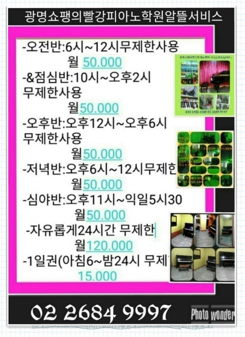 샬롬음악학원 이미지