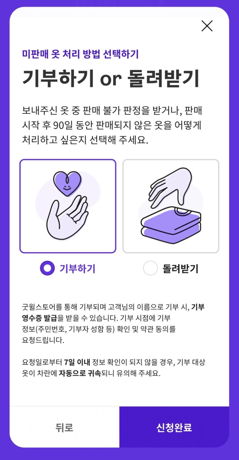 리커머스 이미지
