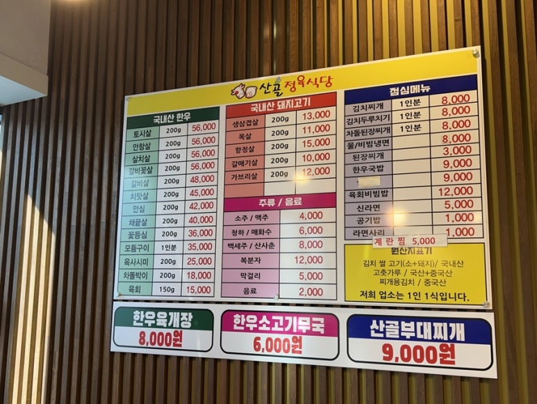 아이에스정육 이미지