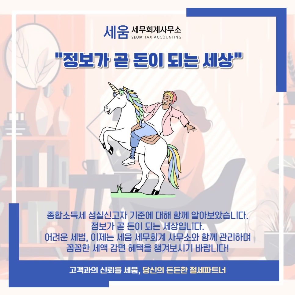 아산세무회계사무소 이미지