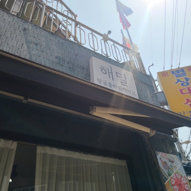 해밀플라워 이미지