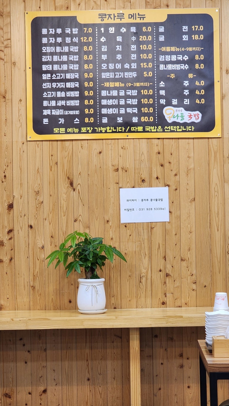 콩자루 콩나물국밥 이미지