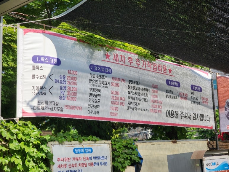 현대손세차장 이미지