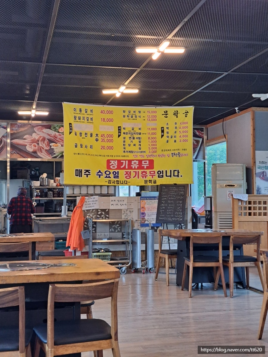문학골 이미지