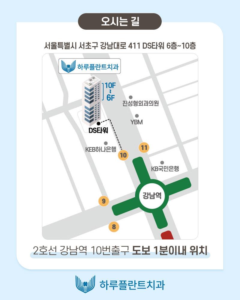 서울강남플란트치과 이미지
