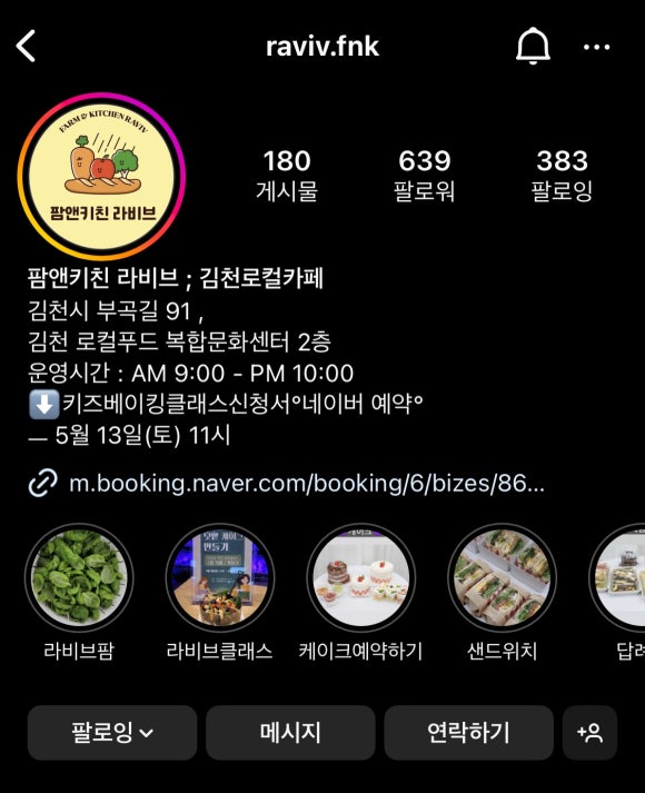 빵팜 이미지
