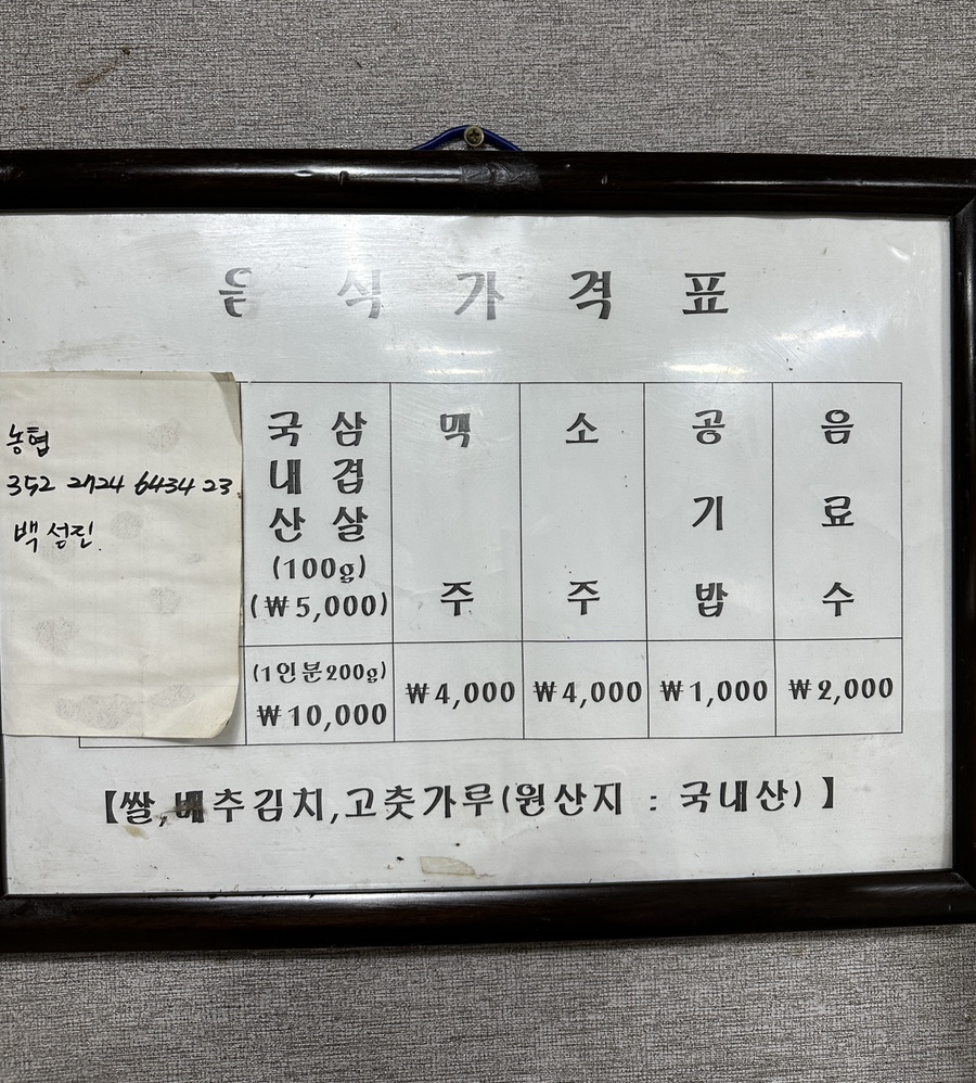 합수식육식당 이미지