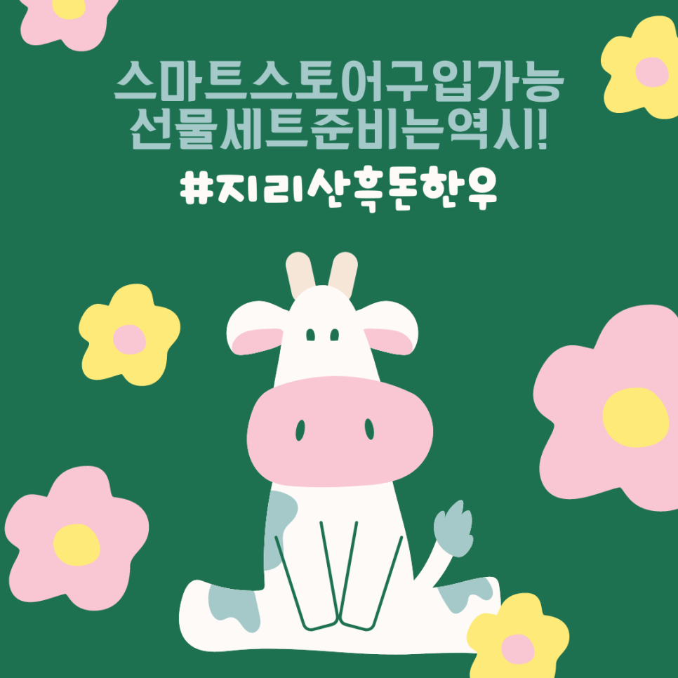 소잡는날 이미지
