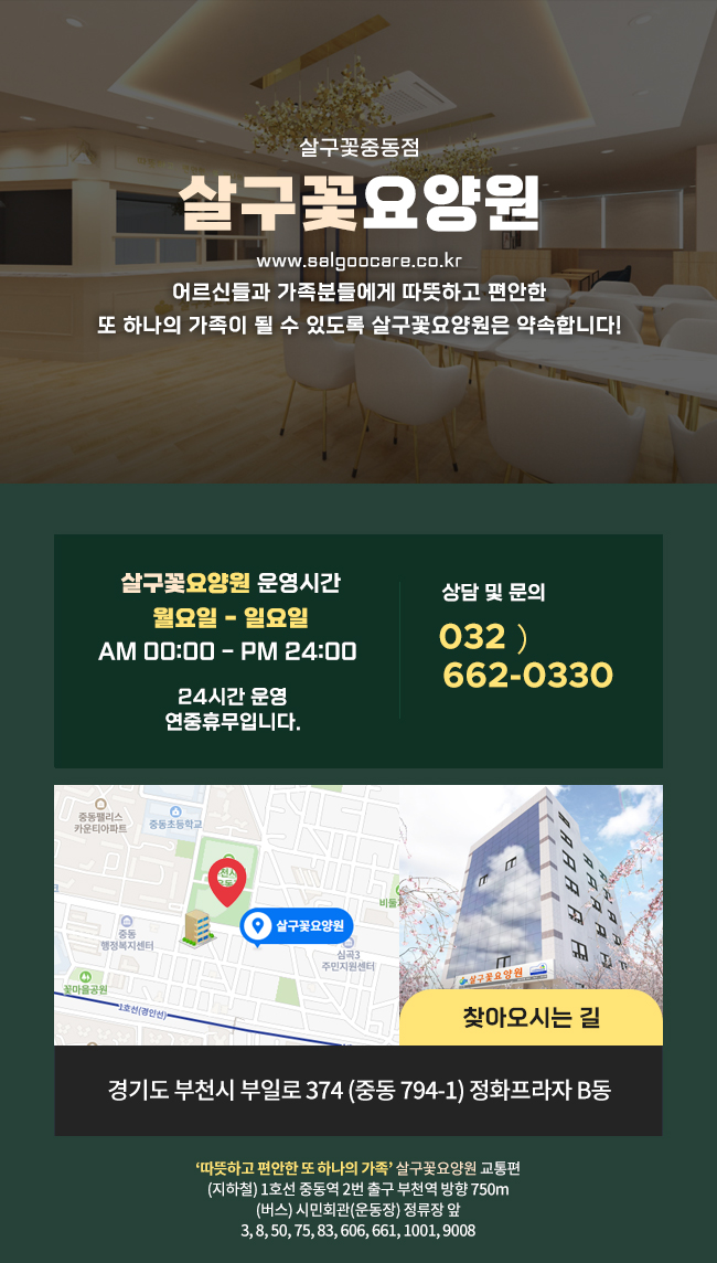 살구꽃요양원 이미지