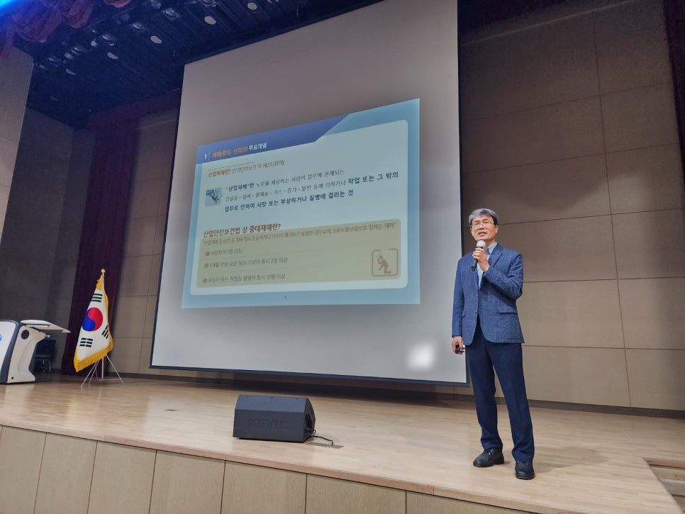 한국산업안전보건공단대전세종광역본부 이미지