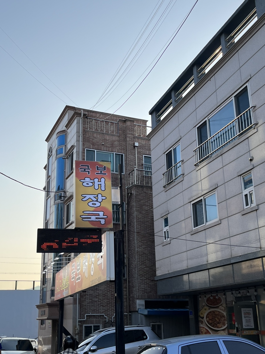 테트리스찜닭경산 이미지